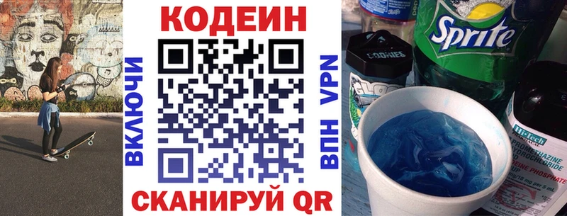 магазин    Уварово  Codein Purple Drank 