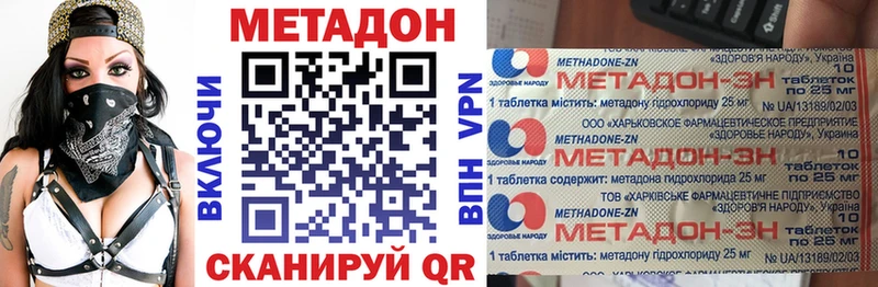 darknet формула  Уварово  МЕТАДОН VHQ  магазин  наркотиков 