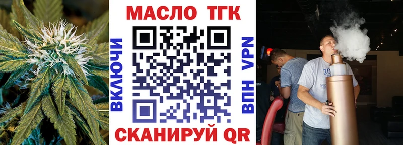 ТГК гашишное масло  Уварово 